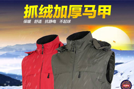 企業工作服定做馬甲的好處有哪些?