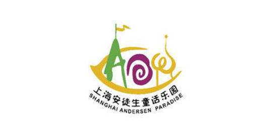 安徒生童話樂園