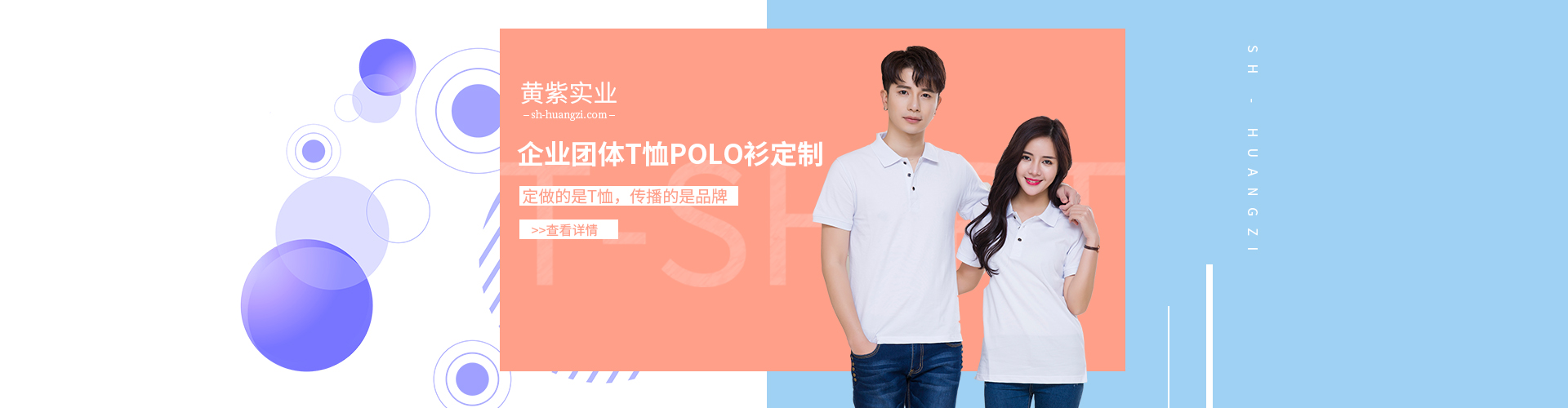 T恤衫訂制_定做POLO衫_高檔純棉翻領T恤