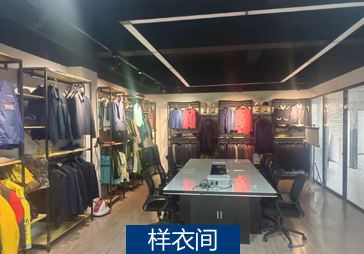 黃紫實業樣衣間展示