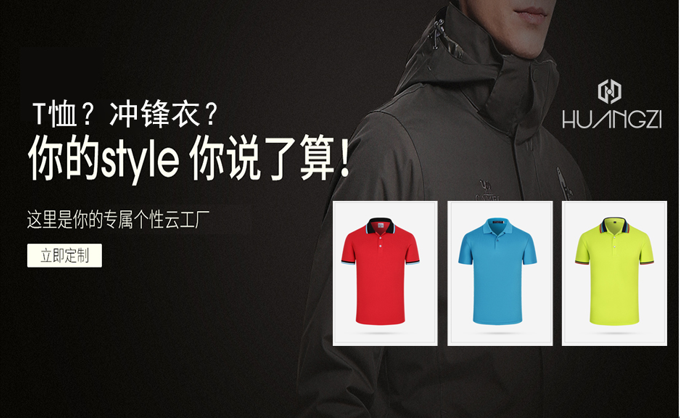 公司定制衣服有哪些種類可以選擇？