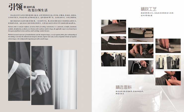 影響企業定制西服職業套裝的價格因素