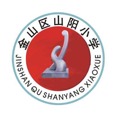 上海市金山區山陽小學校服